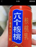 养元六个核桃和和美美罐240ml*16罐饮料整箱装 实拍图