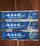 云南白药牙膏口腔护理经典套装 护龈亮白祛渍 清新口气3支装535g+牙刷2支 实拍图