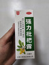 川奇 强力枇杷露150ml 养阴敛肺 止咳祛痰 用于支气管炎咳嗽感冒咳嗽 实拍图