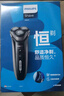 飞利浦（PHILIPS）电动剃须刀经典3系 干湿双剃刮胡刀 配弹出式鬓角修剪器 送男友送老公 父亲生日礼物 实拍图