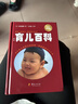 定本·育儿百科：医生解读版   实拍图