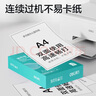 得力（deli）薄荷海A4打印纸 70g克500张*10包一箱 双面复印纸 高性价比草稿纸 整箱5000张ZF664【集采推荐】 实拍图