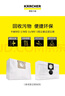 KARCHER 桶式吸尘器 WD/MV系列配件 MV1/WD1尘袋（4只装） 实拍图