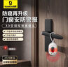 倍思（Baseus）酒店摄像头探测器 信号探测仪可充电挂门窗小型红外线扫描检测仪防监控便携适用宾馆酒店民宿出游 实拍图