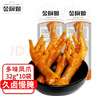 金厨娘 酱香鸡爪32g*10袋肉干肉铺网红休闲食品追剧网红零食小吃 实拍图
