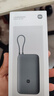 小米（MI）【3C认证】小米自带线充电宝 20000 22.5W 深灰可上飞机/火车多彩便携   iPhone安卓可用 实拍图