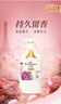 艾诗（Enchanteur）沐浴露 保湿润肤香水沐浴乳女 恋慕花香650ml 实拍图
