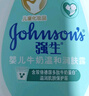 强生（Johnson）婴儿牛奶润肤露500g宝宝儿童青少年全家可用保湿身体乳面霜大容量 实拍图