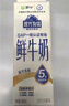 每日鲜语【PLUS补贴爆款】蒙牛现代牧场鲜牛奶960ml*4瓶 日期包新鲜【鲜】 实拍图