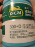 迪巧成人钙120片*3礼盒孕妇钙片中老年补钙哺乳期碳酸钙d3咀嚼片京东自营含维生素d不易便秘非液体钙 实拍图