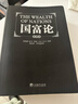 国富论（全译本） 推动世界历史进程的十大著作之一  改变财富观念 实拍图