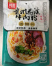 阿宽贵州花溪牛肉米粉方便泡面速食食品粉丝香辣米线260g*3袋 实拍图