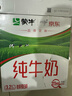 蒙牛全脂纯牛奶211ml*10盒  小规格易吸收 礼盒定制 实拍图