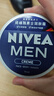 妮维雅（NIVEA）男士【清爽不油腻】润肤霜75ml秋冬季干皮多功能补水保湿面霜护肤 实拍图