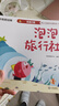 学而思 2025新版摩比分级数学启蒙绘本 4-5中小班 数学启蒙专为中国孩子打造 实拍图