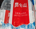 昆仑山饮用天然弱碱性矿泉水500ml*6瓶整箱装 高端用水 实拍图