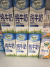 纽麦福（Meadow fresh）新西兰进口牛奶3.5g蛋白全脂纯牛奶250ml*24盒高钙营养学生奶 实拍图