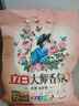 立白大师香氛洗衣粉72小时持久留香衣服深层洁净除菌香水味校服去污 【大袋5.2斤】大袋2.6kg*1袋+70g 实拍图