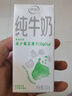 伊利纯牛奶24盒  牛奶整箱纯牛奶环保装早餐伴侣 200ml*24盒/箱 实拍图