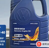 仲谋大众原厂机油/润滑油5W-40 4L装 矿物级 捷达/宝来/速腾 实拍图