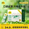 认养一头牛全脂纯牛奶200ml*12盒 整箱礼盒装  早餐纯奶/配料表只有生牛乳 实拍图