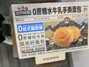 三只松鼠0蔗糖水牛乳手撕面包1kg 早餐面包营养饱腹代餐酵母蛋糕零食糕点 实拍图