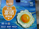 德青源无抗富硒鲜鸡蛋30枚3斤 鸡蛋京东自营礼盒装 营养早餐礼盒装 实拍图