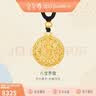 金至尊黄金吊坠八宝罗盘大版古法999足金项链生日礼物计价7.14克 实拍图