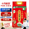 十月稻田 新国标 特等五常大米 绿色食品 10斤(原粮稻花香2号 特级溯源) 实拍图