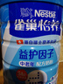 雀巢（Nestle）怡养益护因子中老年奶粉高钙850g*2 节日礼盒送礼送长辈 成毅推荐 实拍图