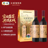 长城 优选级解百纳干红葡萄酒  650ml*2瓶 礼盒装 送礼礼品  实拍图