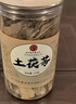 同仁堂（TRT）土茯苓新鲜干货红土苓大片搭五指毛桃煲汤泡酒材料120g 实拍图