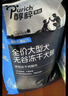 醇粹黑标狗粮无谷冻干犬粮大型犬成犬幼犬通用型鸡肉鱼肉狗粮30斤 实拍图