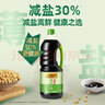 李锦记 薄盐生抽原味鲜1.52kg 【减盐】  美味健康之选 酱油 实拍图