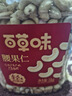 百草味轻海盐味腰果仁1kg 罐装每日坚果炒货干果休闲零食量贩送礼团购 实拍图
