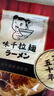 味千拉面浓厚鸡汤日式拉面300g*3(6人份含料包)  速食方便面 挂面面条面食 实拍图