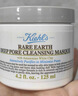 科颜氏（Kiehl's）全新第二代白泥面膜125ml 版本随机 控油清洁毛孔去黑头 生日礼物 实拍图