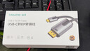 山泽Type-C转DP1.4线雷电4/5转换器USB-C转接头8K60/4K240Hz投屏适用手机苹果16笔记本电脑接显示器1米 实拍图