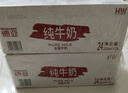 德亚（Weidendorf）德国进口全脂高钙纯牛奶200ml*24盒 整箱装学生营养早餐 实拍图