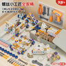 纽奇儿童玩具男孩3-6岁益智玩具拧螺丝组拼装工具箱电钻diy过家家礼物 167件|带电钻|收纳盒|图鉴教程 实拍图