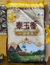 福临门泰玉香 一品香米 长粒米 10斤/袋（新旧包装交替发货） 实拍图