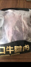 鲜京采 原切牛腱子 4斤 不含腱子芯  炖煮健身 京东自有品牌【真原切】 实拍图