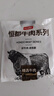 恒都 国产火锅嫩牛肉150g*3生鲜牛肉 火锅食材 煎炒烧烤 实拍图