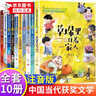 二年级课外阅读必读 中国当代获奖儿童文学作家书系全10册 小学生故事书注音版儿童读物草垛里住着一家人  带拼音读物5-6-7-8-9-10-12岁 【全10册注音版】中国当代获奖儿童文学作家书系 实拍图
