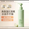 水之蔻倍润身体精华乳栀子茉莉300g保湿补水留香不油腻舒缓干燥72h滋润 实拍图