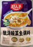 好人家靓汤酸菜鱼调料220g*3袋 金汤口味可煮1斤鱼一料多用调味品 实拍图