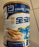 雅培全安素特医全营养配方粉 900g*6 麦香味 补充蛋白质 中老年营养粉 实拍图
