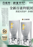 百雀羚（PECHOIN）【王一博同款】银河防晒乳50g清爽防晒品质国货买一送一礼物 实拍图