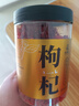 杞利元 枸杞 宁夏特级红枸杞子 中宁特产干货 500g纯正宗头茬枸杞子泡茶 实拍图
