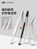 尖工日本修眉刀女士男士神刮眉刀修眉剪刀眉刷套装眉毛修剪器防刮伤 实拍图
